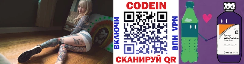 Codein Purple Drank  закладка  Сольцы 