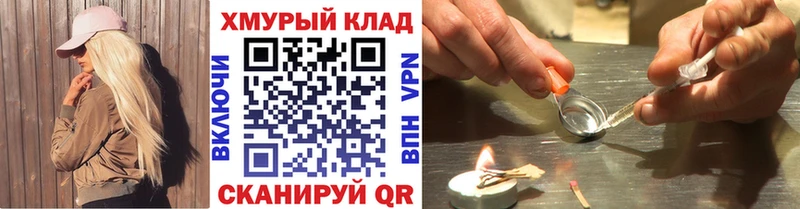 ГЕРОИН хмурый Сольцы